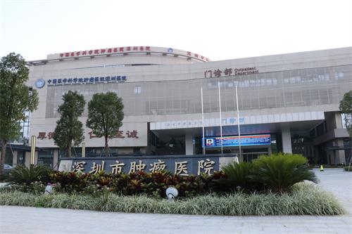 市肿瘤医院