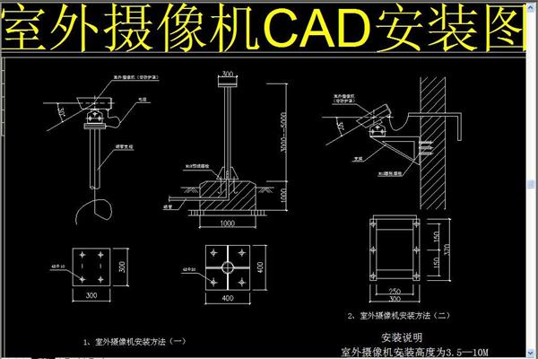 红花村安装监控